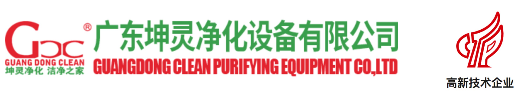 風淋室凈化設備廠家