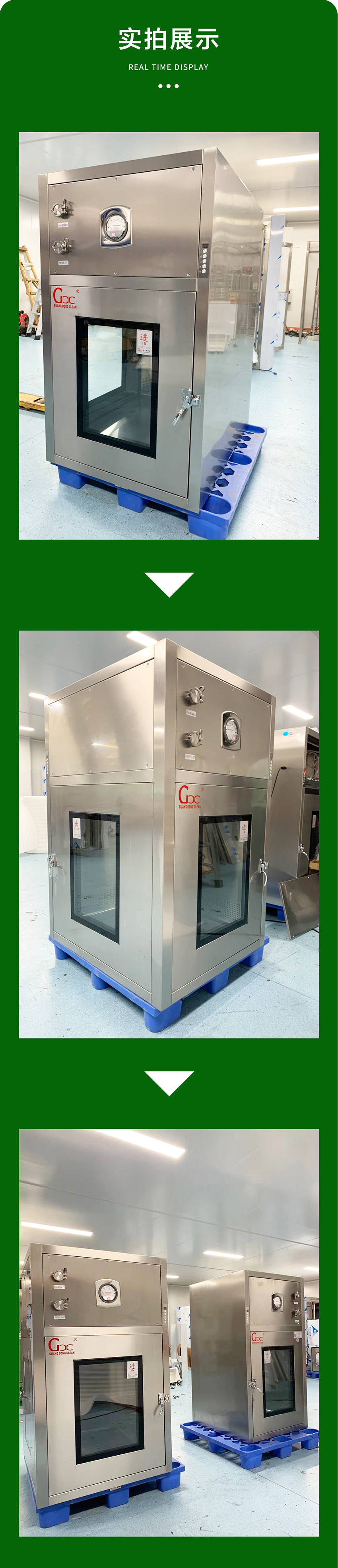 層流傳遞窗(圖5)