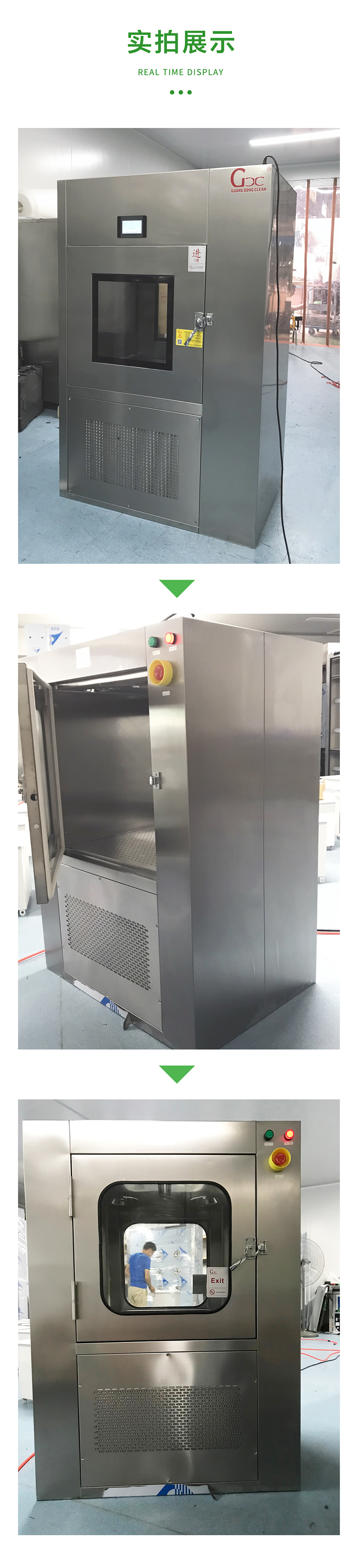 風淋傳遞窗(圖5) 風淋傳遞窗(圖5)