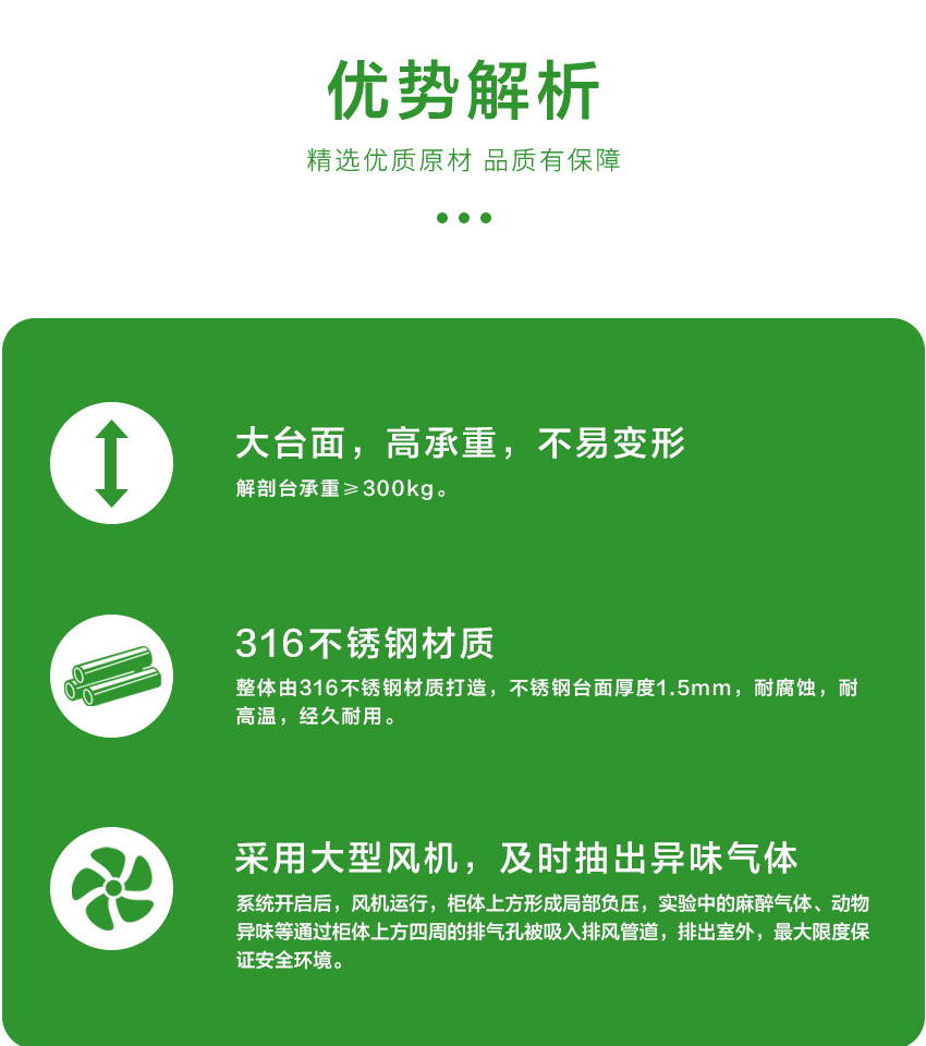 負壓解剖臺(圖2)