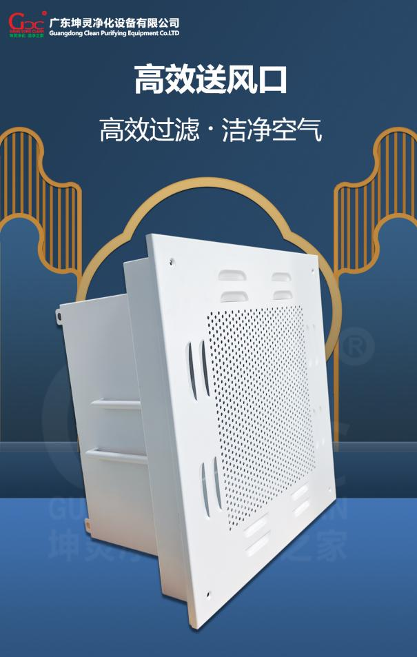 無隔板高效送風口(圖4)